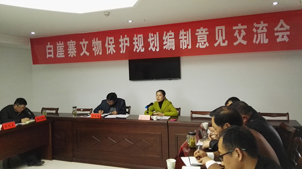 我县召开全国重点文物保护单位白崖寨文物保护规划编制意见交流会